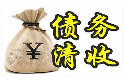 如何通过法律途径提起欠款诉讼