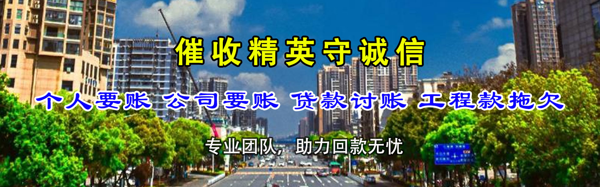 内江追债公司