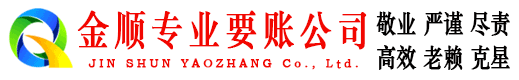 内江讨债公司